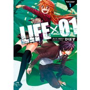 LIFE×01 1（アクションコミックス） [電子書籍]