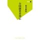 全国創業者列伝（双葉新書） [電子書籍]