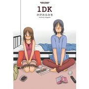 1DK（アクションコミックス） [電子書籍]