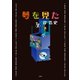 夢を見た （双葉社） [電子書籍]