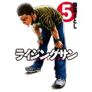 ライジングサン 5（アクションコミックス） [電子書籍]