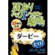 馬なり1ハロン劇場「ダービー」だけ！（双葉社） [電子書籍]