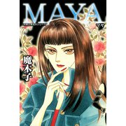 MAYA（双葉社） [電子書籍]