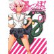 しっぽ！エンハンスメント 1（アクションコミックス） [電子書籍]