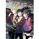 友情課金カルマンゲイン 1（アクションコミックス） [電子書籍]