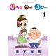 なのなフォトゴロー 1（アクションコミックス） [電子書籍]