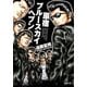 原宿ブルースカイヘブン（双葉文庫） [電子書籍]