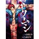 ドクムシ 1（アクションコミックス） [電子書籍]