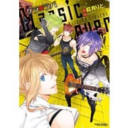 クラ×ラバ 2（アクションコミックス） [電子書籍]