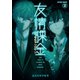 友情課金カルマンゲイン 2（アクションコミックス） [電子書籍]