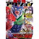 月刊アクション 2013年8月号（双葉社） [電子書籍]