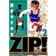 ZIP！-なぐれ- ： 2（双葉社） [電子書籍]