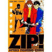 ZIP！-なぐれ- ： 3（双葉社） [電子書籍]