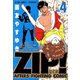 ZIP！-なぐれ- ： 4（双葉社） [電子書籍]