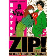 ZIP！-なぐれ- ： 5（双葉社） [電子書籍]