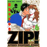 ZIP！-なぐれ- ： 6（双葉社） [電子書籍]
