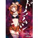 ドクムシ 3（アクションコミックス） [電子書籍]