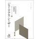 ジューリアス・シーザー（研究社） [電子書籍]