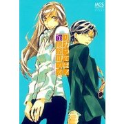 リカってば！ 1（まんがタイムコミックス） [電子書籍]