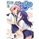 ゆゆ式 3（まんがタイムKRコミックス） [電子書籍]