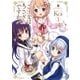 ご注文はうさぎですか？ 1（芳文社） [電子書籍]