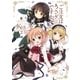 ご注文はうさぎですか？ 2（芳文社） [電子書籍]
