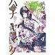 ハナヤマタ 4巻（まんがタイムKRコミックス） [電子書籍]