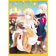 ALDNOAH.ZEROアンソロジーコミック 1（まんがタイムKRコミックス） [電子書籍]