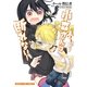 小森さんは断れない！ 3（まんがタイムコミックス） [電子書籍]