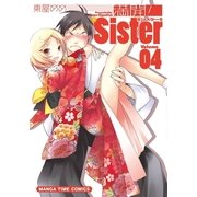 満開！Sister 4（芳文社） [電子書籍]