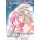 ヴァージンリッパー（5）（フェアベル） [電子書籍]