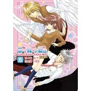 ラブルートゼロ（5）（フェアベル） [電子書籍]