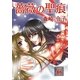 薔薇の聖痕（6）（フェアベル） [電子書籍]