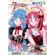 ヴァージンリッパー（7）（フェアベル） [電子書籍]