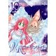ヴァージンリッパー（10）（フェアベル） [電子書籍]