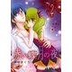 赤い蝶月の夜（2）（フェアベル） [電子書籍]