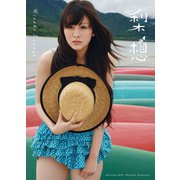 梨想―菅谷梨沙子写真集 （ワニブックス） [電子書籍]