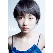 Do―工藤遙写真集 （ワニブックス） [電子書籍]