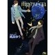 雨降りvega（幻冬舎ルチル文庫） [電子書籍]