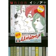 union（幻冬舎コミックス） [電子書籍]