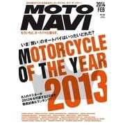 MOTO NAVI NO.68 2014 February（トウキョウフラッガー ブック） [電子書籍]