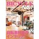 BICYCLE NAVI NO.74 2014 March（トウキョウフラッガー ブック） [電子書籍]