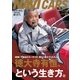 NAVI CARS Vol.10（トウキョウフラッガー ブック） [電子書籍]
