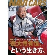 NAVI CARS Vol.10（トウキョウフラッガー ブック） [電子書籍]