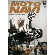 MOTO NAVI NO.69 2014 April（トウキョウフラッガー ブック） [電子書籍]