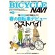 BICYCLE NAVI NO.75 2014 May（トウキョウフラッガー ブック） [電子書籍]