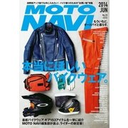 MOTO NAVI NO.70 2014 June（トウキョウフラッガー ブック） [電子書籍]