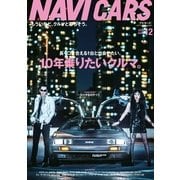 NAVI CARS Vol.12（トウキョウフラッガー ブック） [電子書籍]