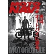 MOTO NAVI NO.71 2014 August（トウキョウフラッガー ブック） [電子書籍]