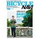 BICYCLE NAVI NO.77 2014 September（トウキョウフラッガー ブック） [電子書籍]